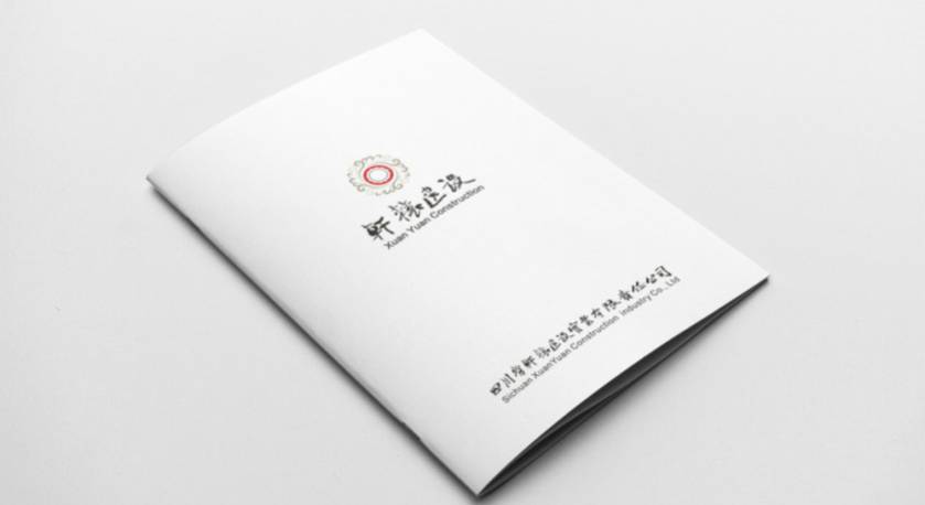 宜秀区样本册设计：工业制造企业赢得市场的核心竞争力工程